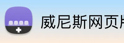 威尼斯网页版 logo